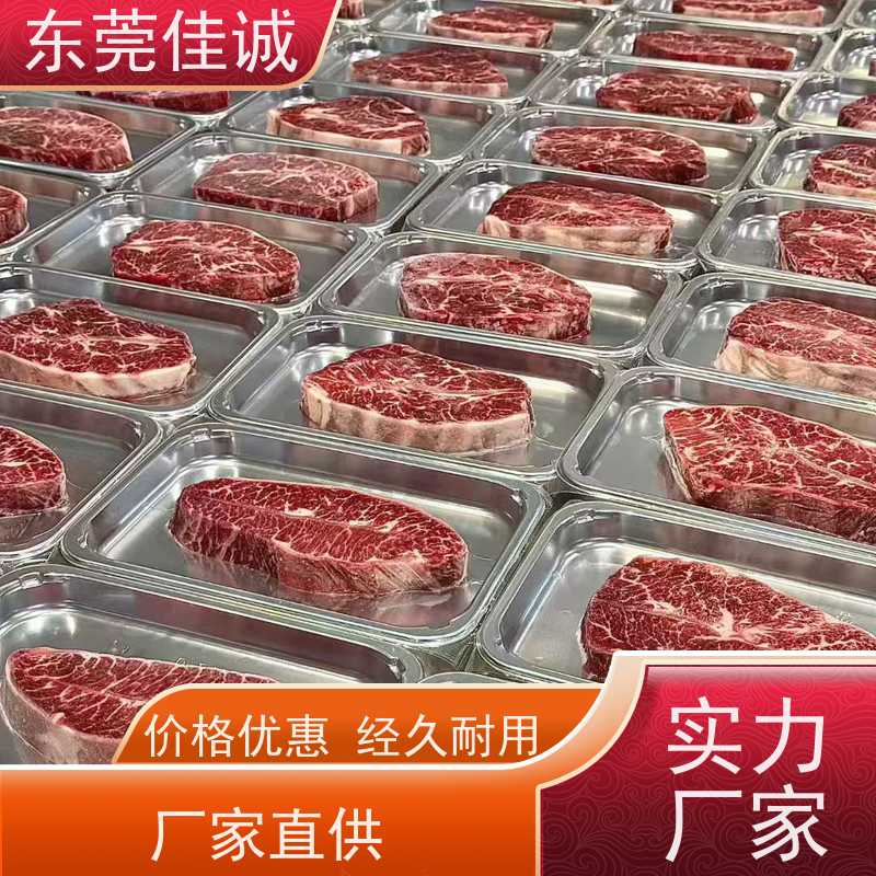 佳诚公司 20年厂家 东北冷冻肉类食品贴体膜 高透明