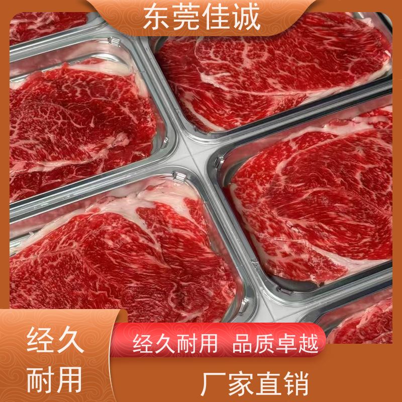 佳诚 实力商家 冷冻海鲜贴体膜 锁鲜包装