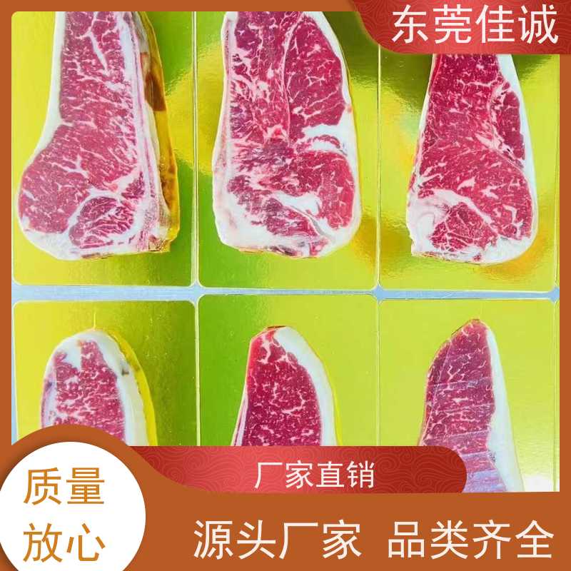 东莞佳诚 保鲜保质 东北冷冻肉类食品贴体膜 高阻隔
