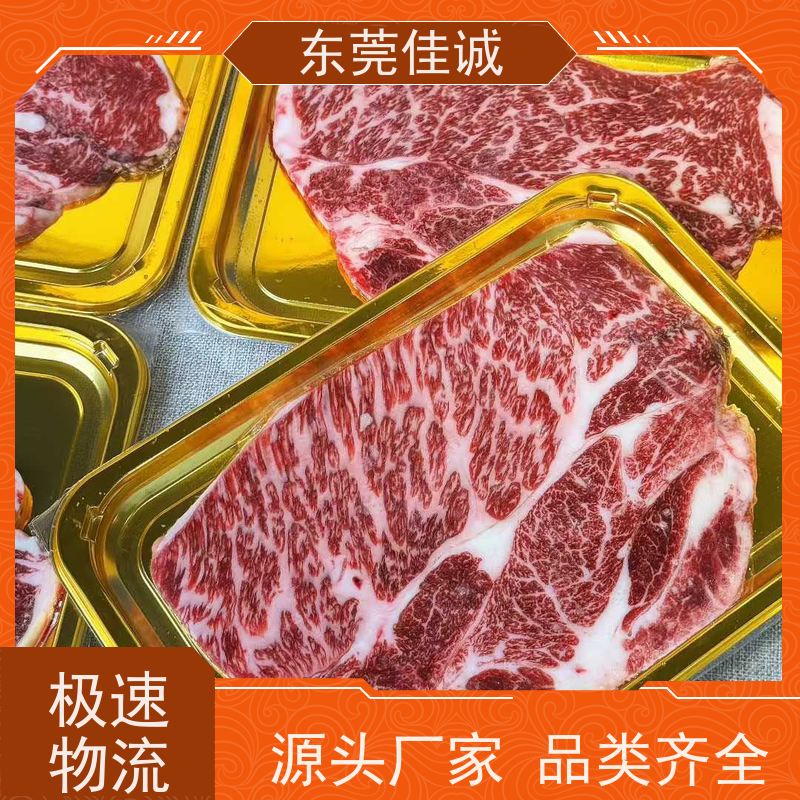 佳诚公司 香港企业 东北冷冻肉类食品贴体膜 广东厂家