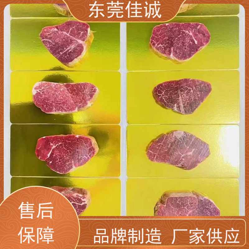 广东佳诚 食品认证 鸡腿鸡翅立体覆膜贴体包装膜 数量定制