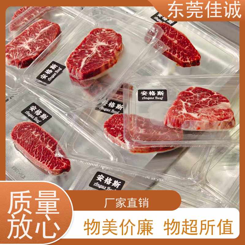 佳诚公司 直接供应 肉类真空包装膜 20年专业厂家 