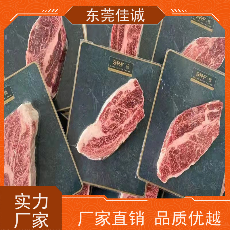 东莞佳诚 保鲜保质 海鲜冷鲜肉类食品贴体膜 重量定制