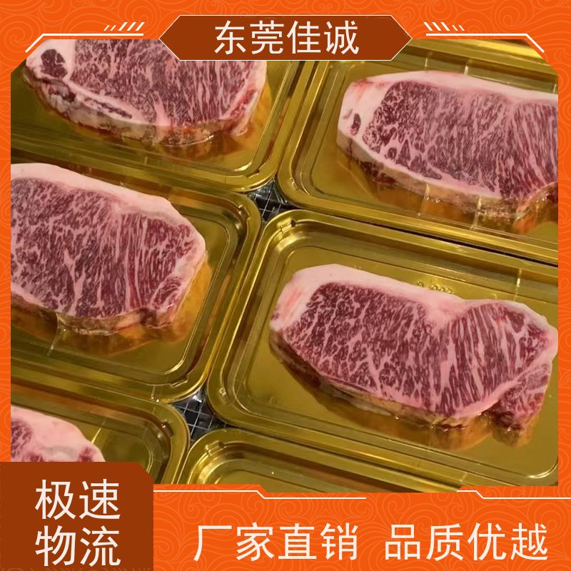 佳诚 快速发货  东北冷冻肉类食品贴体膜 重量定制