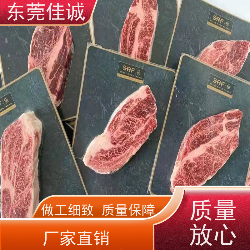 佳诚 食品认证 鸡腿鸡翅立体覆膜贴体包装膜 广东厂家