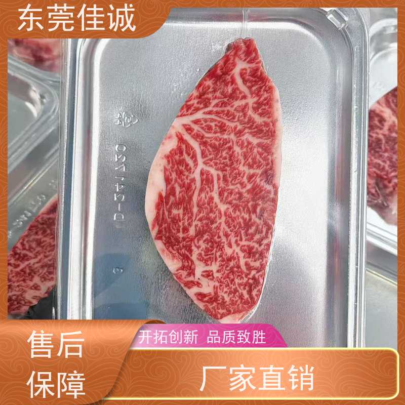 佳诚公司 锁鲜冷冻 鸡腿鸡翅立体覆膜贴体包装膜 货源多