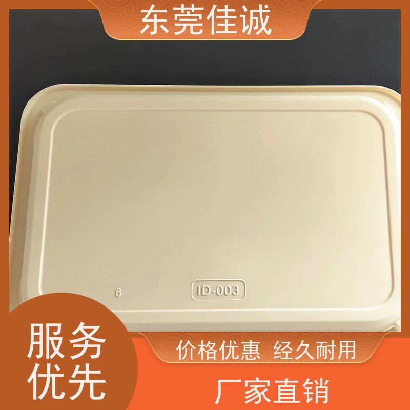 东莞佳诚 F-D-A证书  食品贴体包装托盘 退换服务