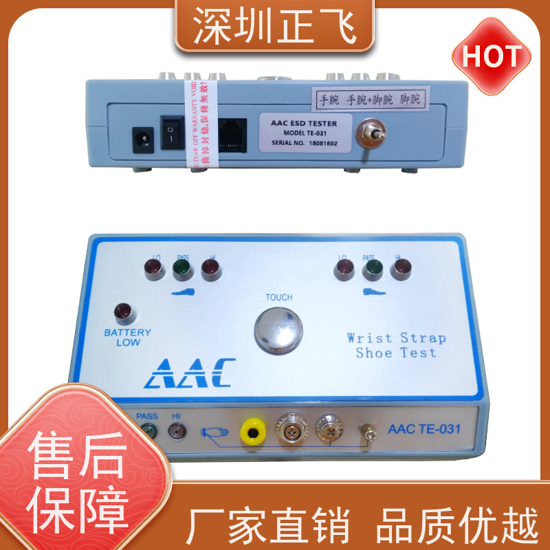 深圳正飞 电子厂常用 人体静电综合测试仪 可订制门禁输出功能 普通款