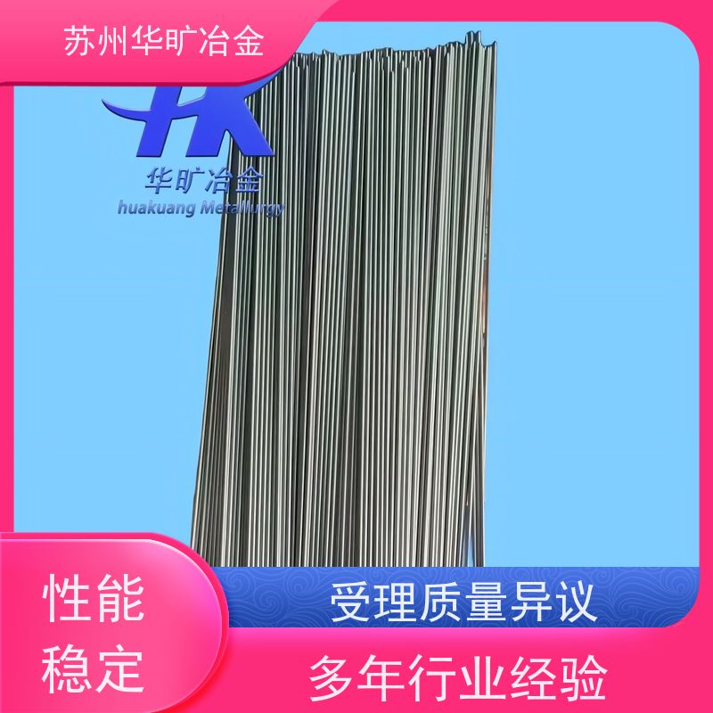 华旷冶金 医用不锈钢 05Cr17Ni4Cu4Nb 精密导丝 生产厂家