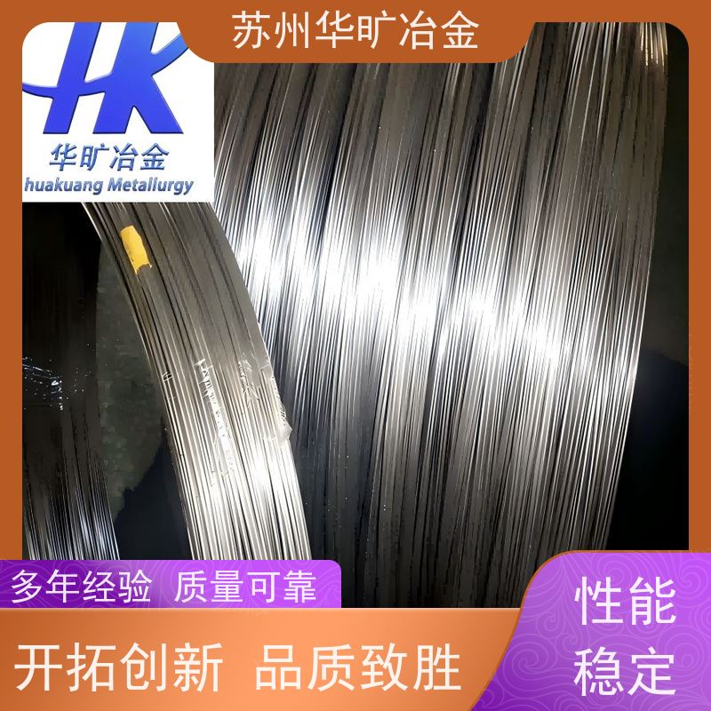 耐高温合金材料 拉丝厂 轴装丝材 GH2901 硬态弹簧线