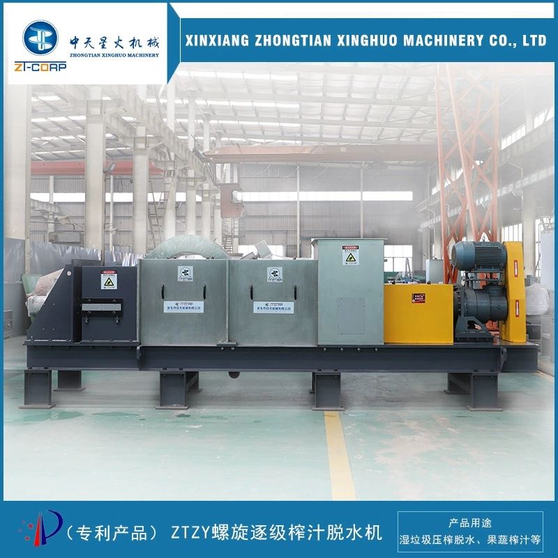 中天 果酒皮渣连续挤压脱水机 麦草浆挤浆机 生物原料压榨分离机