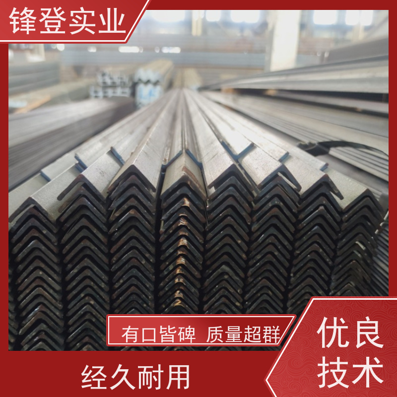 锋登实业 可承接工程 耐腐蚀性好 Q235D 热镀锌角钢