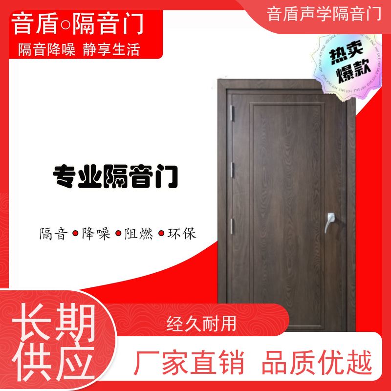 海南省 音盾星图 录音棚 静音门 款式齐全