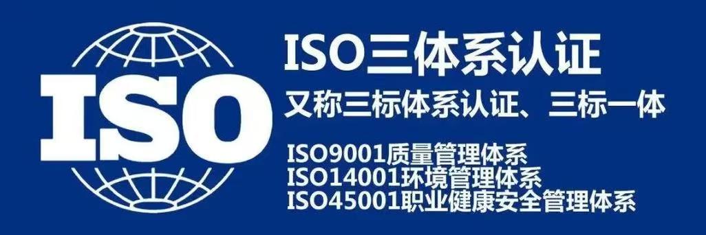 汕尾市收费标准ISO14001认证