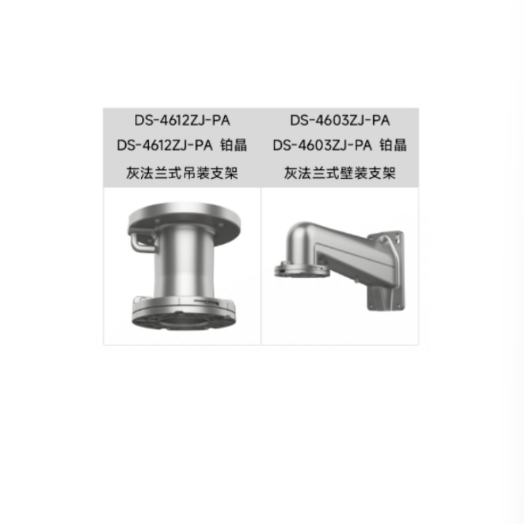 海康威视 海康威视