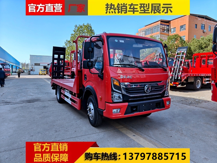 东风蓝牌4.2米平板运输车 挖机拖车厂家 包上个人户可按揭