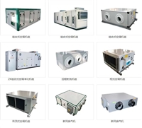 甘肃庆阳华池玻璃钢边墙风机,不锈钢混流风机,容积式换热器,双面彩钢防火风管