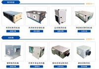 河北衡水武邑玻璃钢混流风机,不锈钢防爆轴流风机,管壳式换热器,单面彩钢防火风管