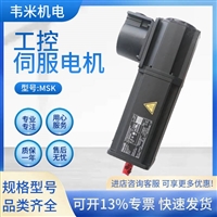 REXROTH伺服电机R911417831 MKE047B-144-CP0-BA0N 1件起售