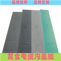 江苏 复合电缆沟盖板 防静电阻燃 卡槽复合 模压电力电缆槽沟盖板