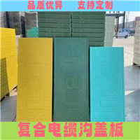 广东 复合电缆沟盖板 安装轻便 高强承重 市政工程施工用