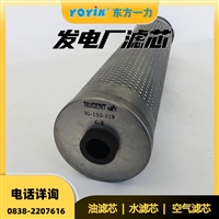滤油机滤芯HC8314FCZ16Z东方一力供应