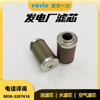 液体过滤器滤芯DP301EA10V/-W东方一力滤芯
