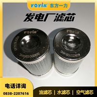 液体过滤器滤芯WS6201S4LNV4C03的工作逻辑的作用优易东方供