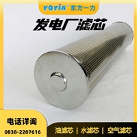汽机抗燃油主泵出口滤芯AP1E101-01D03V/-WF汽轮机油装置专用