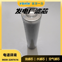 顶轴油泵出口过滤器滤芯HBX-250*10W汽轮机油装置专用