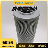 油动机滤油器冲洗滤芯DP6SH201EA01V/-F供应说明