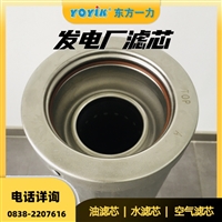 滤油机滤芯 UE319AN20H 东方一力过滤材料