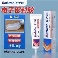 卡夫特706胶水，半透明膏状物，粘接金属玻璃塑料，元器件绝缘胶