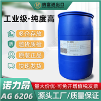 阿克苏AG6206 诺力昂6206 碳6烷基糖苷 温和低泡增溶剂