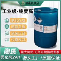 陶氏2A1表面活性剂 DOWFAX 2A1表面活性剂水溶液2a1乳化剂