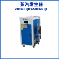 36kw桥梁养护电蒸汽机 桥梁养护蒸汽热源机定制