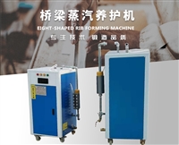 桥梁养护蒸汽机 桥梁养护蒸汽机零排放设备