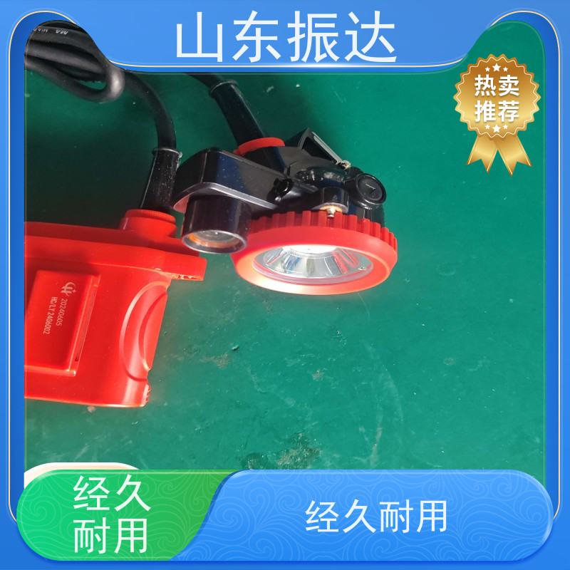 双模切换山东振达矿灯（多功能头灯）应急救援信号灯 钢化玻璃护罩
