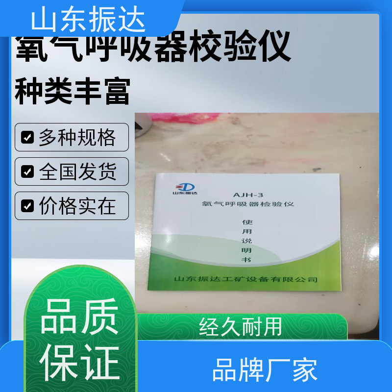 便携高效 氧气呼吸器校验仪（呼吸装备测试器）野外作业必备 铝合金机身防爆设计