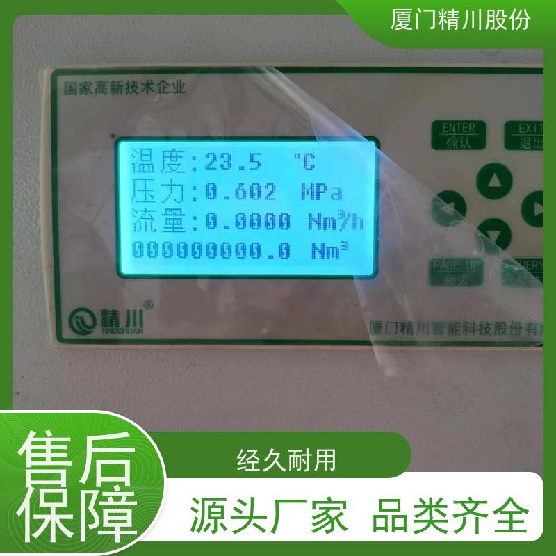 精川股份 合成革厂 气体涡街流量计 测量精度高 支持免费选型