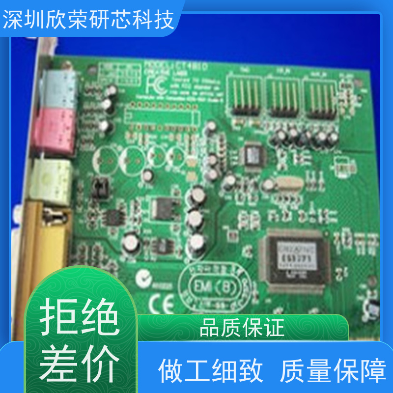 SMT贴片加工 PCB抄板打样 芯片解密