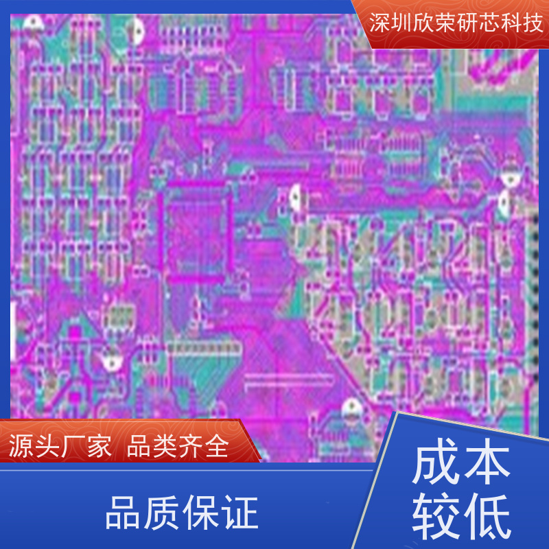 欣荣pcb板制作 PCB电路板生产厂家 抄板设计