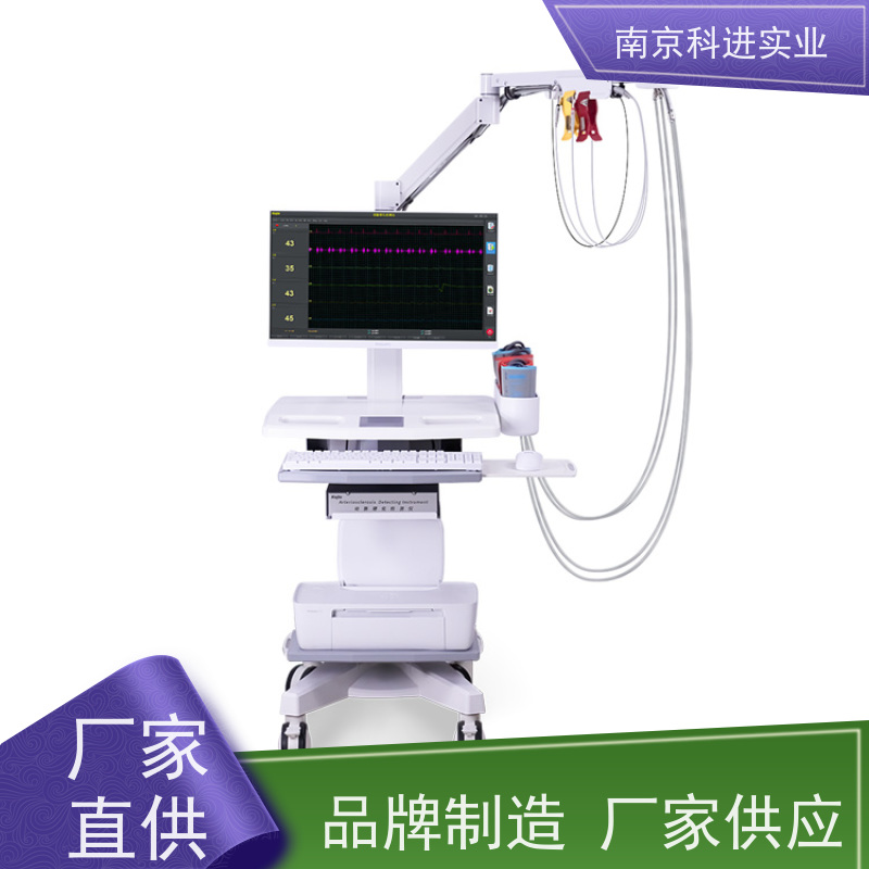 南京科进 核心科技 动脉血管硬化分析仪 卒中康复