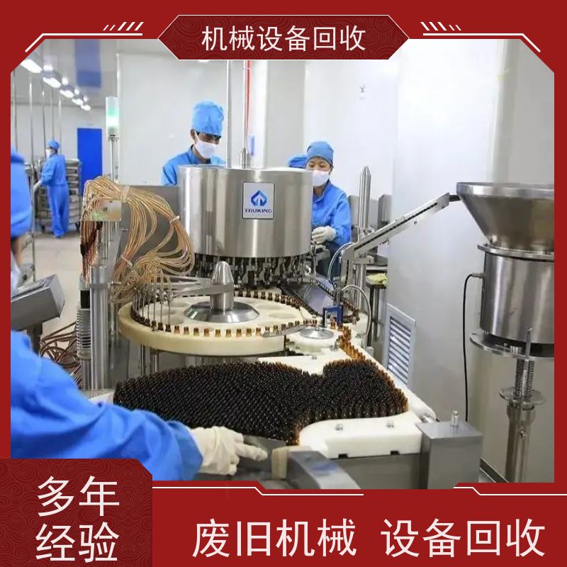 湛江回收二手自动化数控机床 食品包装机械 收购金属切削冲床上料机