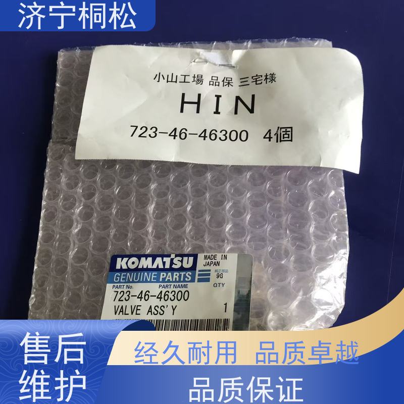 桐松机械 适用于PC 450 主泵LS阀708-2H-03610 实力商家 根据机型提供