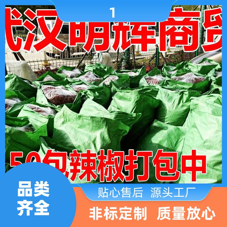 明辉香料福建辣椒王中王小怪黑鸭正宗福建辣椒王培训班料 