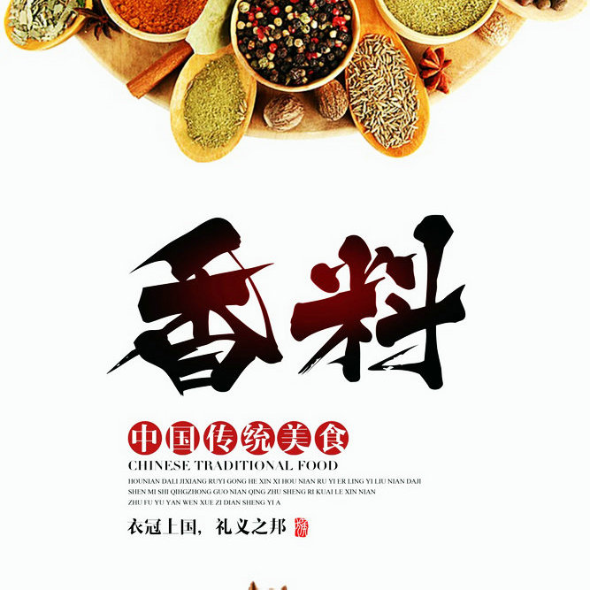 荣昌特产香料包秘制配方小白也能成功荣昌卤鹅料包送教程免费指导 