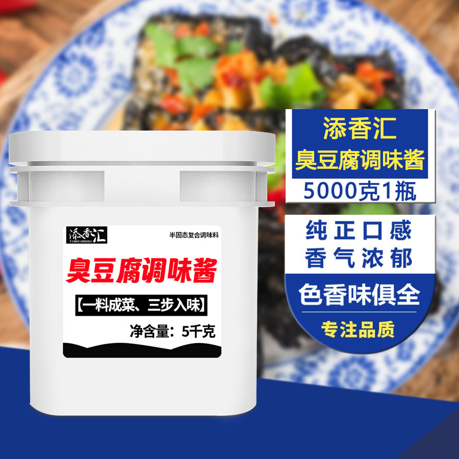 爆香臭豆腐灵魂酱酱体浓稠挂勺家庭自制臭豆腐调味酱批发采购 