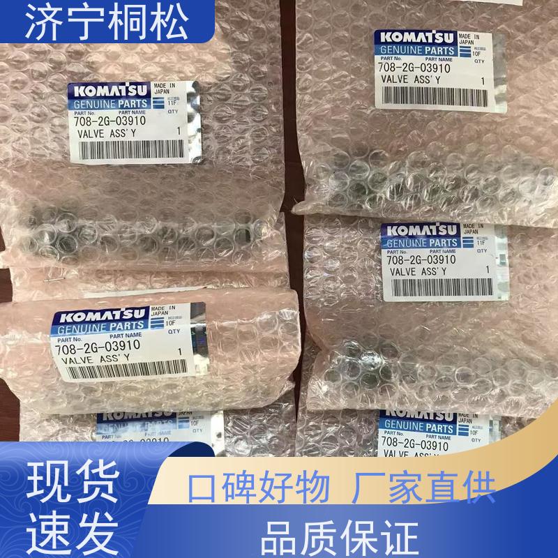 桐松机械 适用于PC56 主泵LS阀708-2H-03610 配件种类繁多