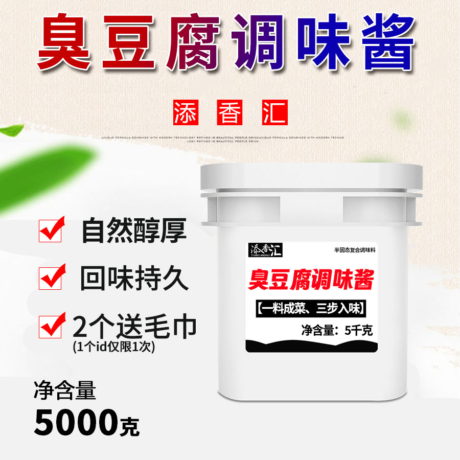 爆香臭豆腐灵魂酱免费送技术小吃摆摊臭豆腐调味酱制造厂家 